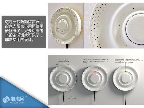 枕頭也能發(fā)光 十款創(chuàng)意家電產品圖賞